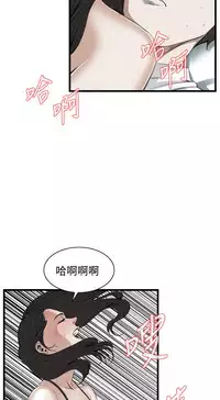 Take a Peek 偷窥 Ch.39~58 [Chinese]中文