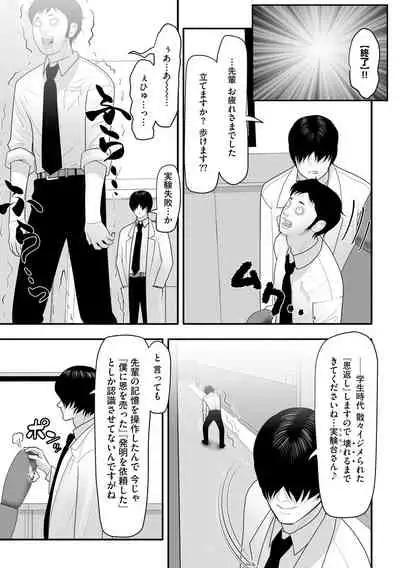 Cyberia ManiaEX Haramase Project Vol.10