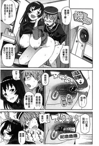 [Tamagoro] Hametomo Collection + 4P Leaflet [Chinese]