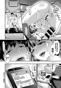 [Shinooka Homare] Sahorare!! (COMIC BAVEL 2018-12) [Chinese] [沒有漢化] [Digital]