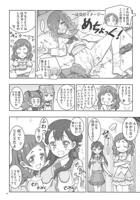 LOVE LOVE HUG HUG ANDROID