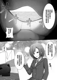 [honey lounge (Hachimitsu, DRE)] Soutaisei Kyodai Shoujo [Chinese] [臭鼬娘漢化組]