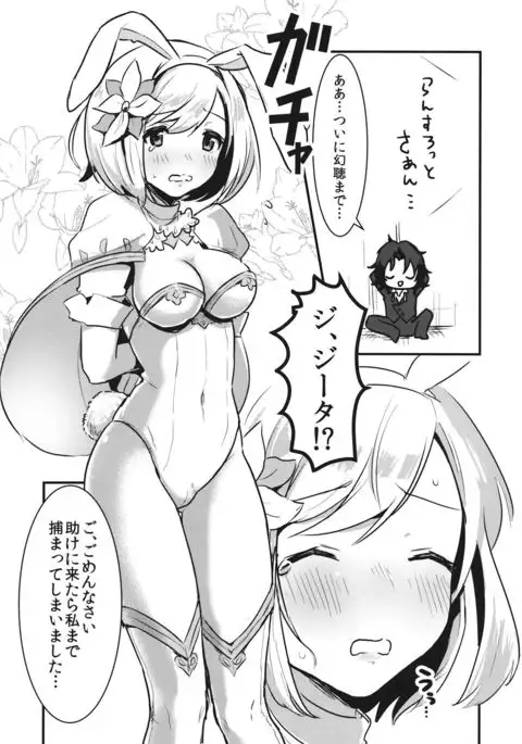 Pyonpyon Tanetsuke Usagigoya