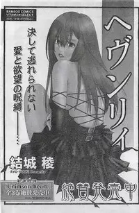 COMIC Doki！Special 2006-05