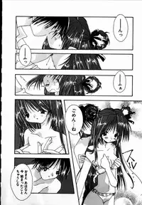 [Shikage Nagi] SUGAR CUBE DOLL