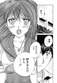 [Akane Nagano] Love Care