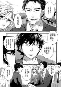 [Kuon Michiyoshi] HUNDRED GAME Ch. 5 (Monthly Vitaman 2015-03) [Chinese] [樱翼汉化组]