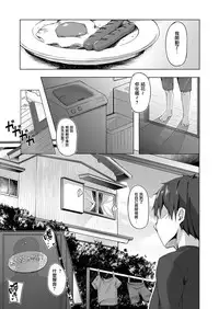 [Bunga] Kimi no Shiranai Ichimen (COMIC ExE 11) [Chinese] [无毒汉化组] [Digital]