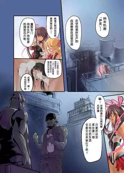 [Ikemen Teikoku (Remu)] Shizuru no Inbou (Taimanin Yukikaze) [Chinese] [SM年上御姐熟女同萌互助会汉化] [Digital]