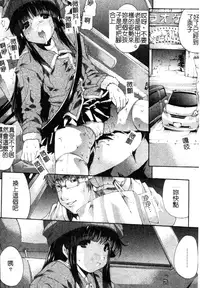 [Erect Sawaru] Mazo❤Chichi | 嗜虐❤爆乳 [Chinese]