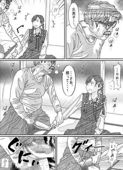 [Circle Kotatubuton] Shoujo wa Otonatachi no Nagusa ni Naru