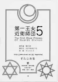 [St.Armadel.Ch] The First Royal Princess Of Guards 5