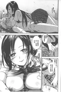 [Ohsaka Minami] Hatsujou no Genri - The Principle of Sexual Excitement [Chinese]