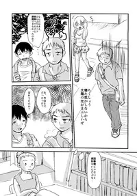 (Mimiket 29) [Dokudan to Henken (Harumaki)] Kimi ga Hoshii