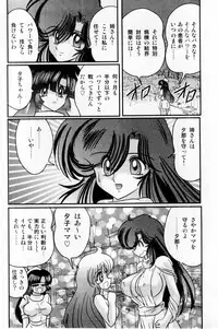 [Kamitou Masaki] Seirei Tokusou Fairy Saber Shiroi Byoutou