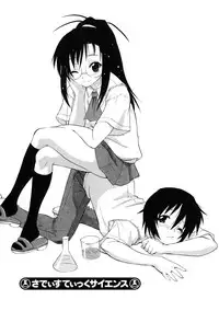 [Kikkawa Kabao] Kyonyuu Shijou Shugi - Full Breasts Supremacy Principle