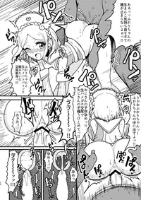 [Hamusuta-nonikomi (Motsu Aki)] SophyFuwaReoNurse (PriPara) [Digital]