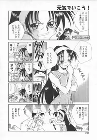 [Tachibana Toshihiro] Genki de Ikou!