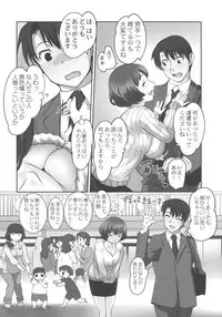 [RAYMON] Hobo to Junyuu to Tokidoki Ecchi