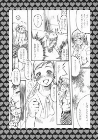 [Berry Lollipop, vanilla school (Tama, Tina)] Rock 4 U!!