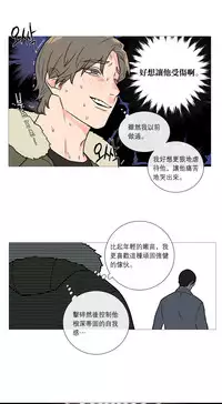 [The Jinshan] Sadistic Beauty Ch.1-33 [Chinese] [17汉化]