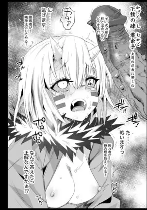 Kimetsu no Urabon - RAPE OF DEMON SLAYER (decensored)