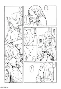 (C60) [Bakuhatsu BRS. (B.TAROU)] Pole Star (Final Fantasy Tactics)