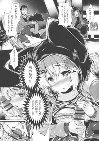 [Otooto Kanata] Koisuru Shoujo ha Yaoyorozu