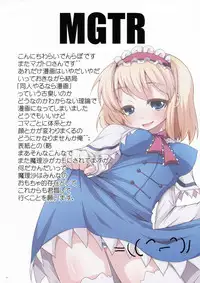 (C76) [Raiden Labo (Raiden)] Magatoro-san Ikeruze! Senbon Fucking (Touhou Project)