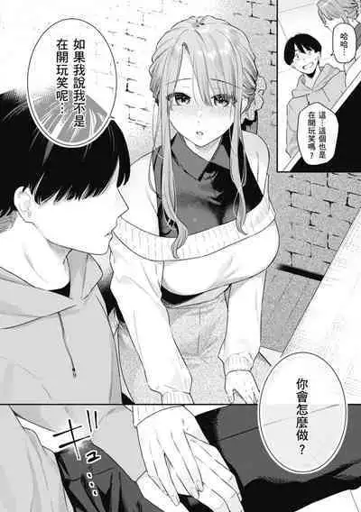 Ao no Mama de - Staying Blue | 停留在青澀一刻