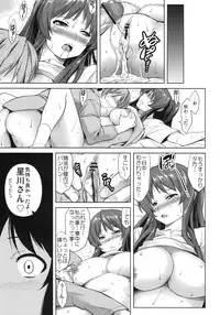 (C78) [Studio Tiamat (Tanabe)] Stand By Me-yako (Tokimeki Memorial 4)