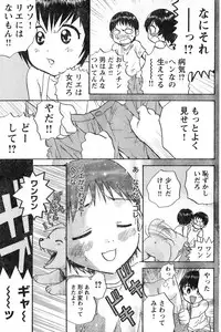 Young Champion Retsu Vol.08 (2007-09-30 Zoukangou)