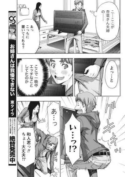 Monthly Vitaman 2018-03 [Digital]