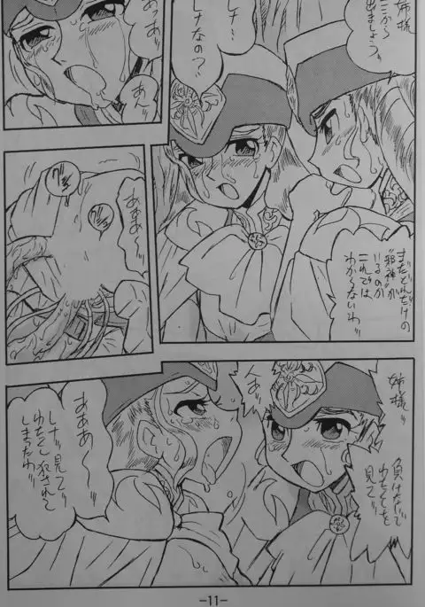 LILISTIA CHRONICLE EX : Vol.3