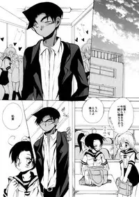 [Aikanheiwa. (Aina Nana)] 2417。★06 (Detective Conan) [Digital]