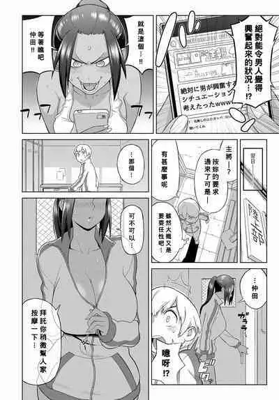 [Kakuzatou] Lotion Motion (COMIC Anthurium 2018-06) [Chinese] [Banana手工漢化] [Digital]