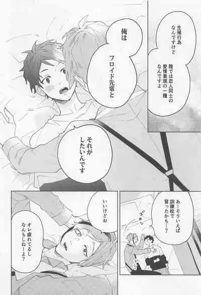 [0‐take] FLKN FIRST TIME (deizunitsuisuteddowandarando)