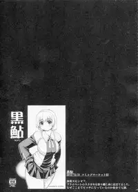 (C87) [Xration (mil)] MIXED-REAL Union (Zeroin) [Incomplete]