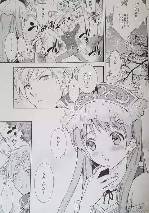 Can you master baby? 2