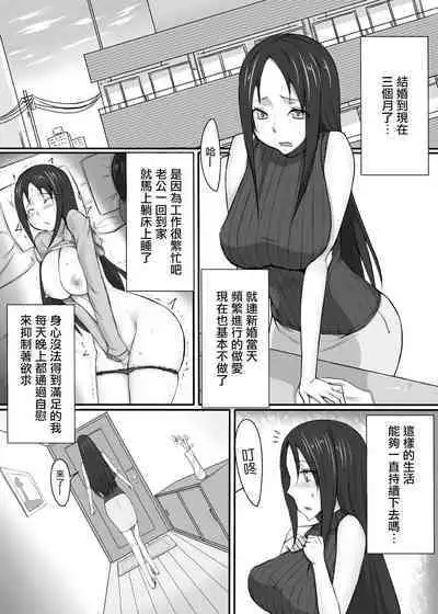 [Libre] Hitozuma wa Midara ni Aegu. | 人妻發出淫亂的喘息。 [Chinese]