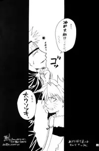 Watch Out!! (NARUTO) [Kakashi X Naruto - Sasuke X Naruto] YAOI