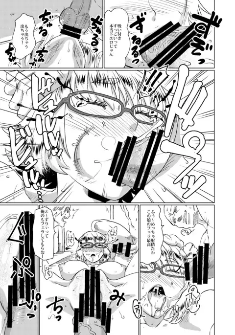 グレたのはヤバいさん