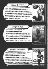 (CR29) [Dynamite Honey (Various)] Dynamite 10 Jump Dynamite SILVER (Various)