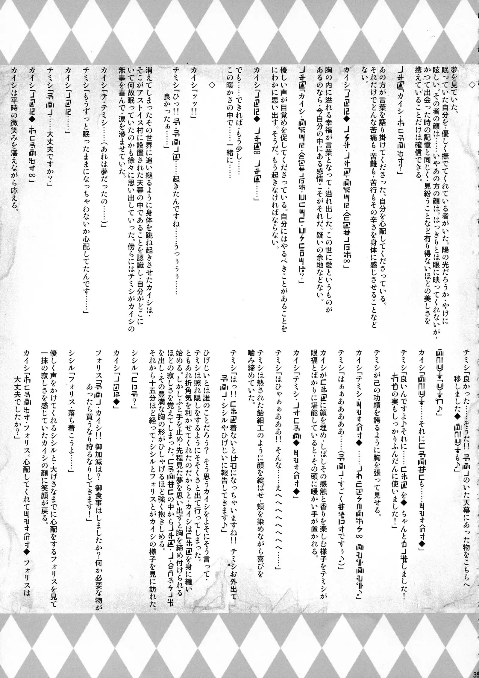 GUND CUNNUM vol.2 Birth Furnace of Rugagyan