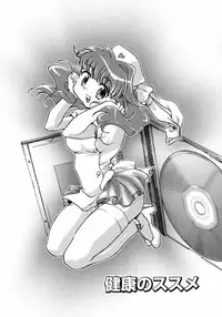 [James Hotate] Puchi Kuri