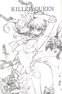 [BLACK DOG (Kuroinu Juu)] Star Platinum (Bishoujo Senshi Sailor Moon)