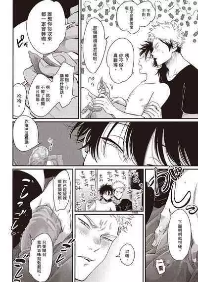 Yatamomo 2 | 八田百田 2