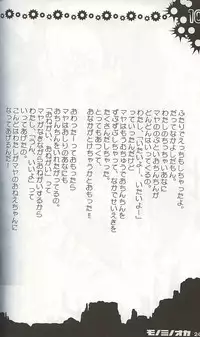 (SC16) [HarthNir (Misakura Nankotsu)] Monominooka (Wild Arms 3)