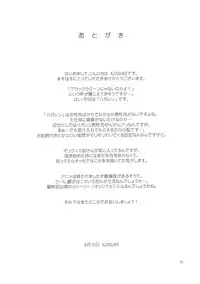 (C78) [AZASUKE WIND (AZASUKE)] Slave Secretary (Fullmetal Alchemist) [English] =Red Vodka+Someone1001=