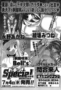 Monthly Vitaman 2007-08